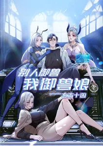 山海拾遗录 国风奇幻动漫在线观看